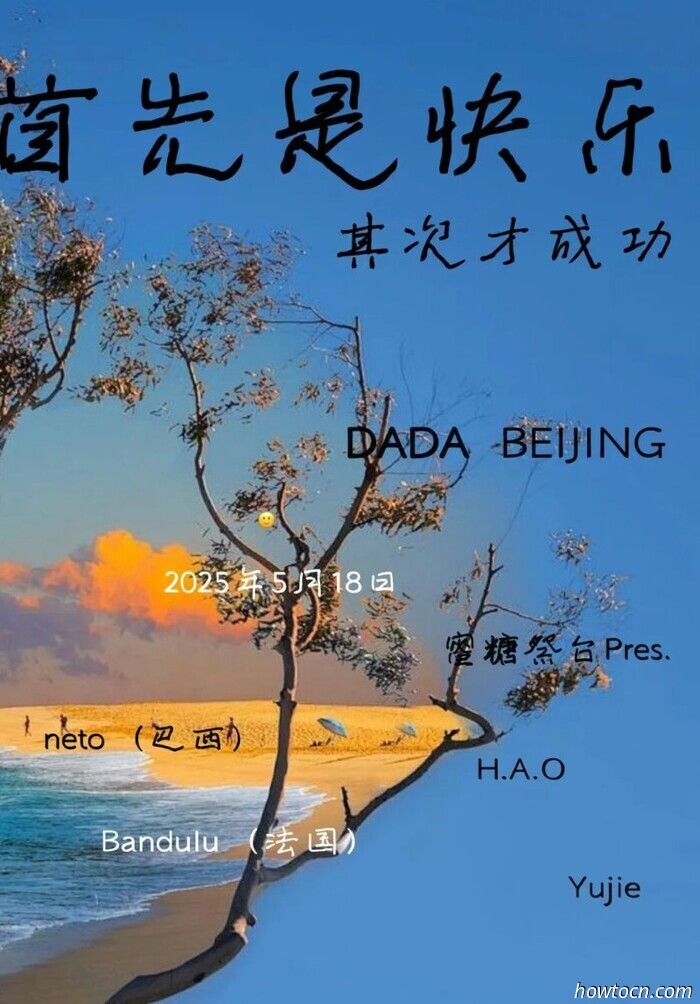 Events and Activities in the 'Jing This Weekend (May 16-18)