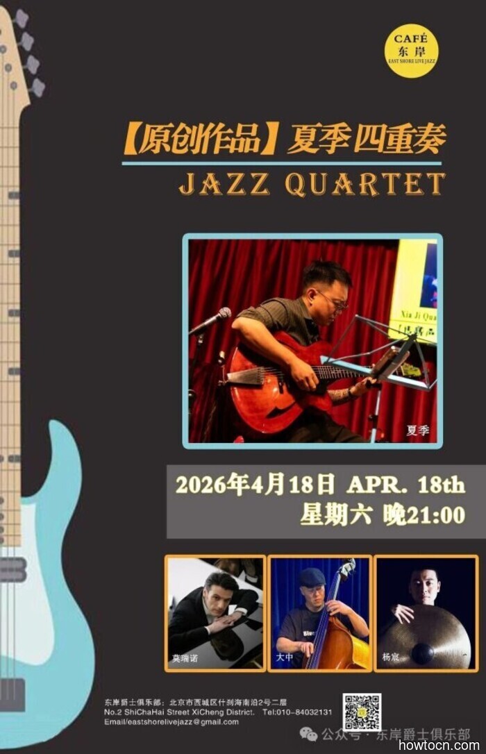 Events and Activities in the 'Jing This Weekend (April 17-19)