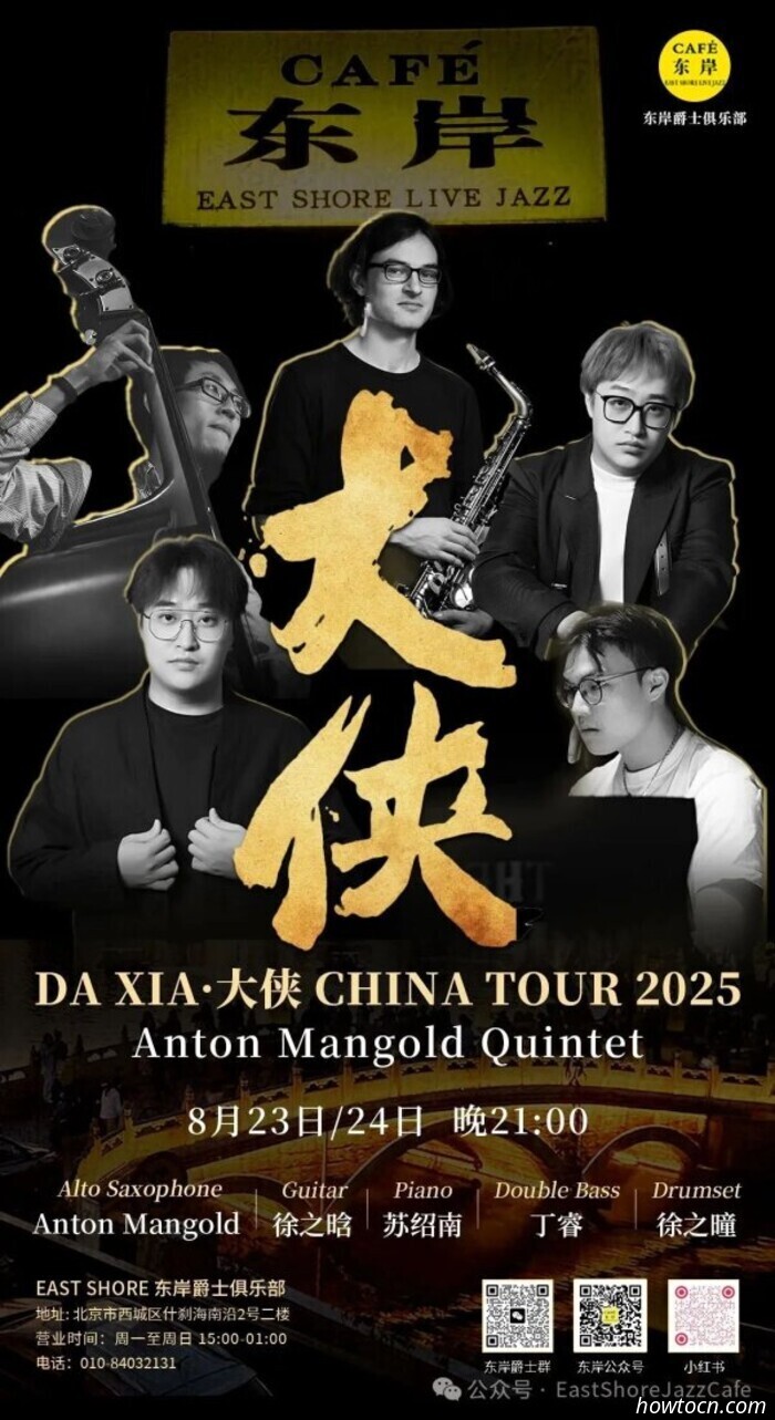 Eventi e avvenimenti nel 'Jing questo fine settimana (22-24 agosto)