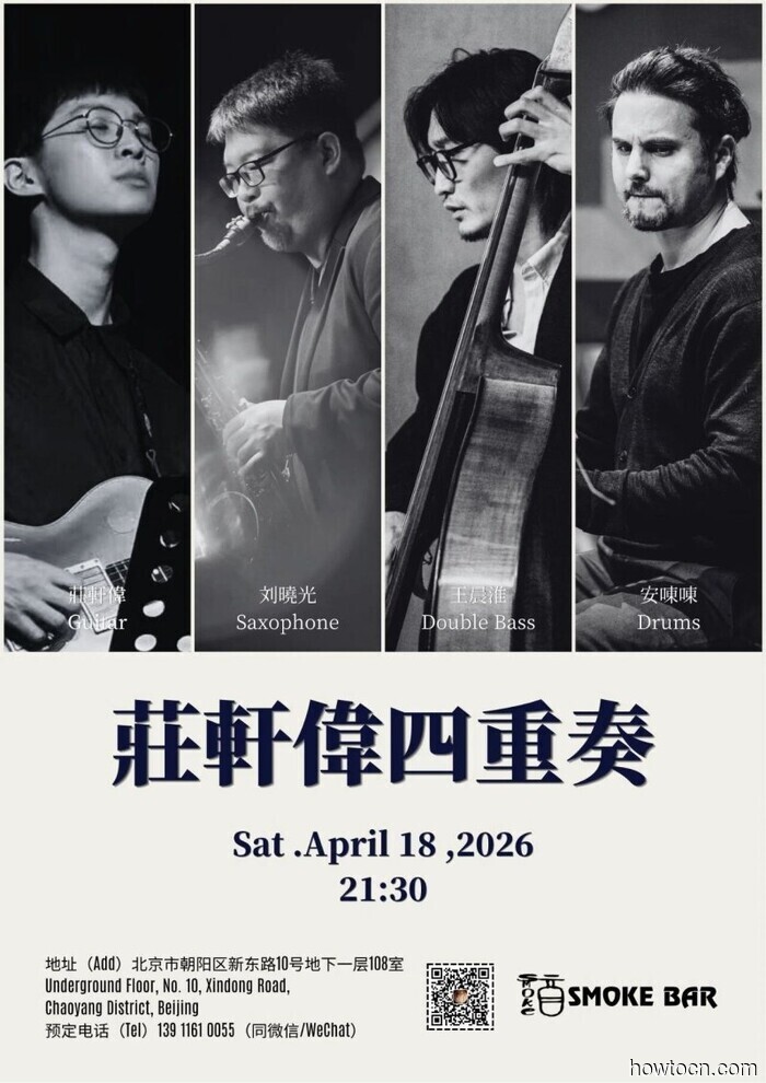 Events and Activities in Jing This Weekend (April 17-19)