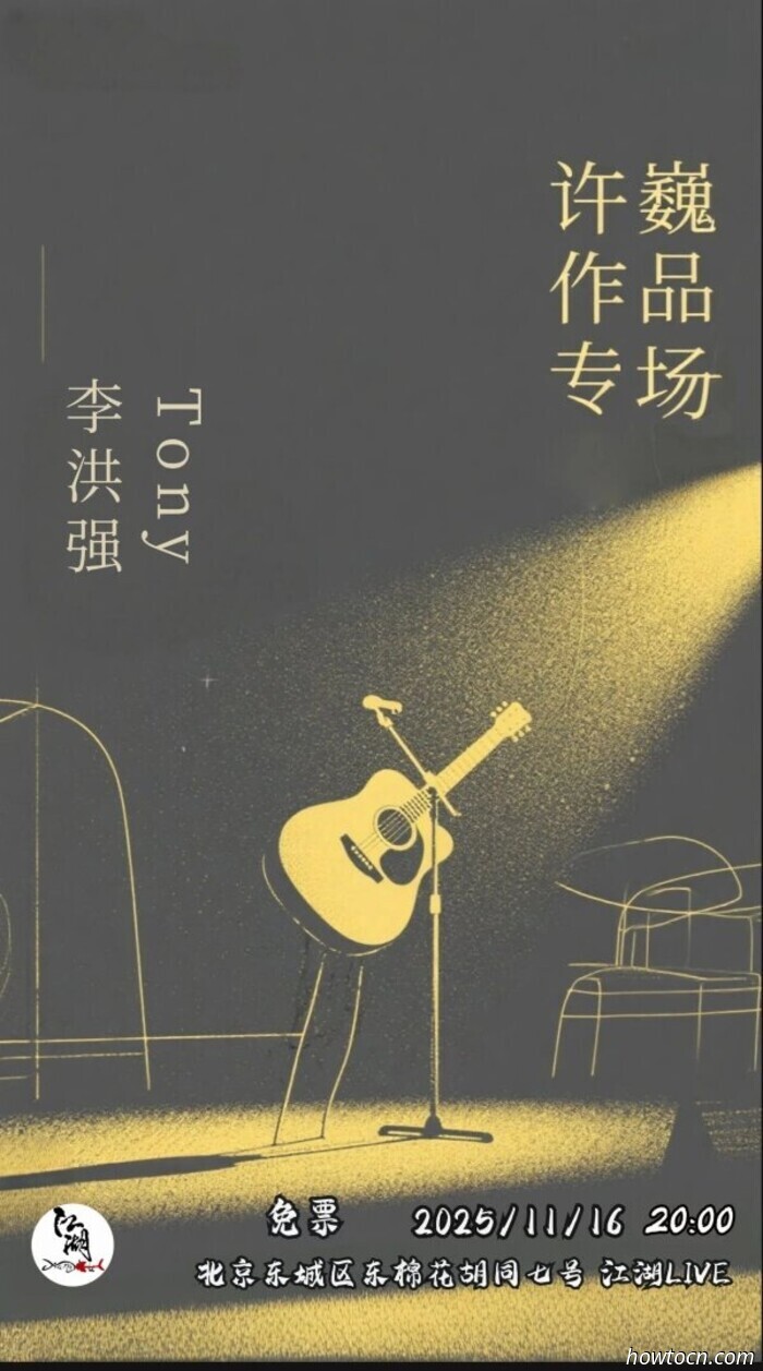 Veranstaltungen und Ereignisse im 'Jing an diesem Wochenende (14.–16. Nov.)