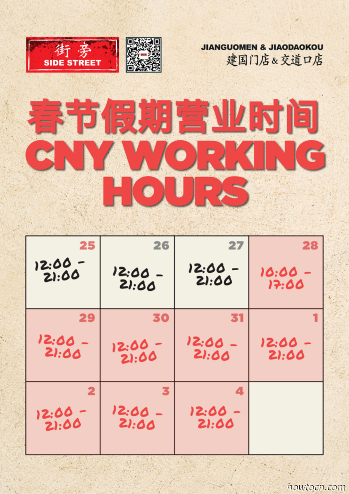 These Locations Are Open (or Closed) for the CNY Holiday 2025