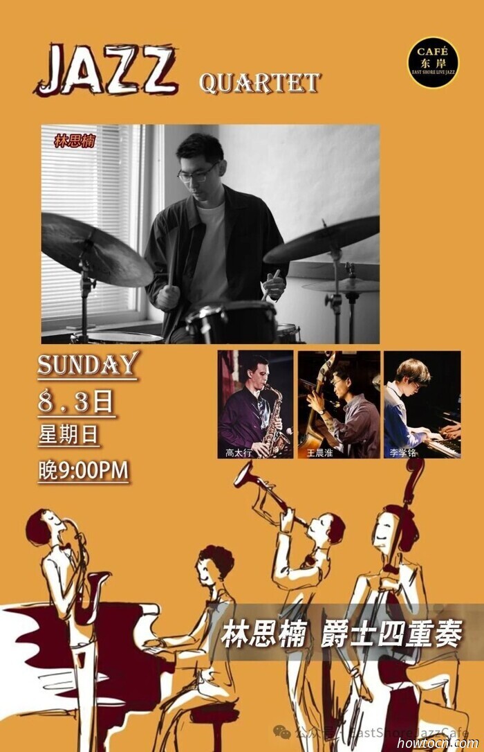 Activities and Occurrences in the 'Jing This Weekend (August 1-3)