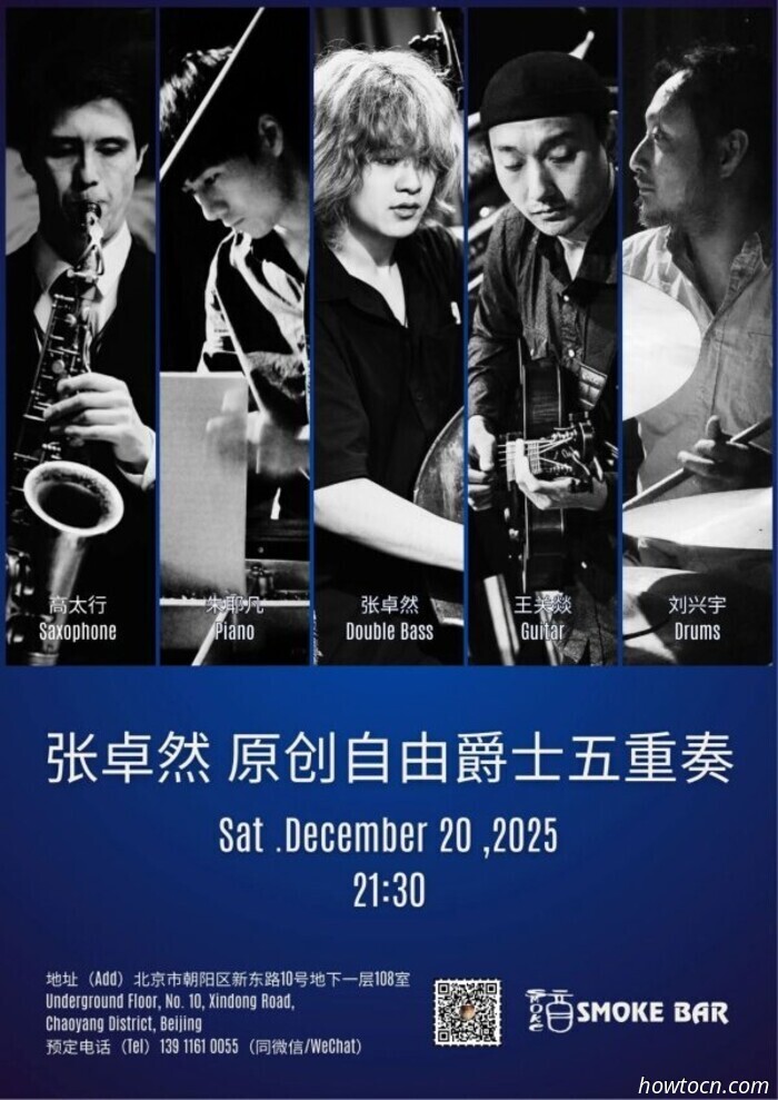 Eventi e avvenimenti nel 'Jing questo fine settimana (19-21 dicembre)