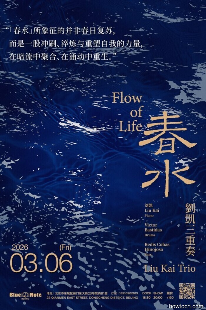 Events and Activities in the 'Jing This Weekend (March 6-8)