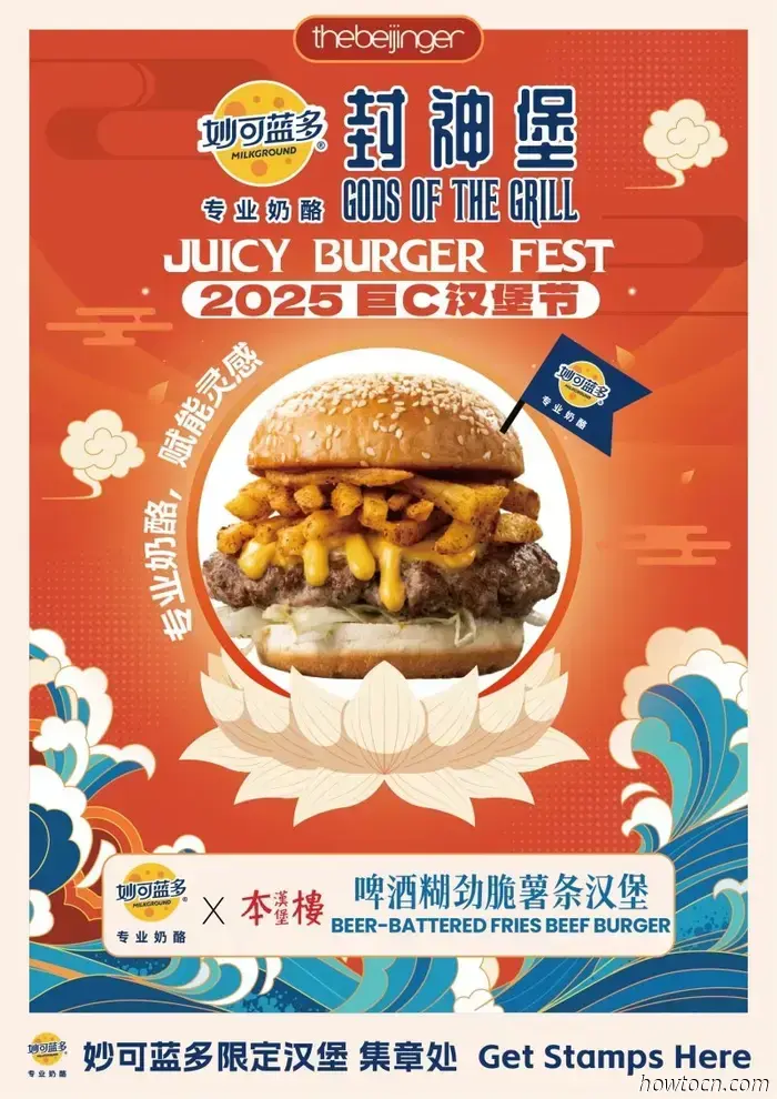Experience the MILKGROUND Featured Burgers at the Juicy Burger Fest.
