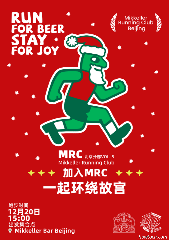 Eventi e avvenimenti nel 'Jing questo fine settimana (19-21 dicembre)