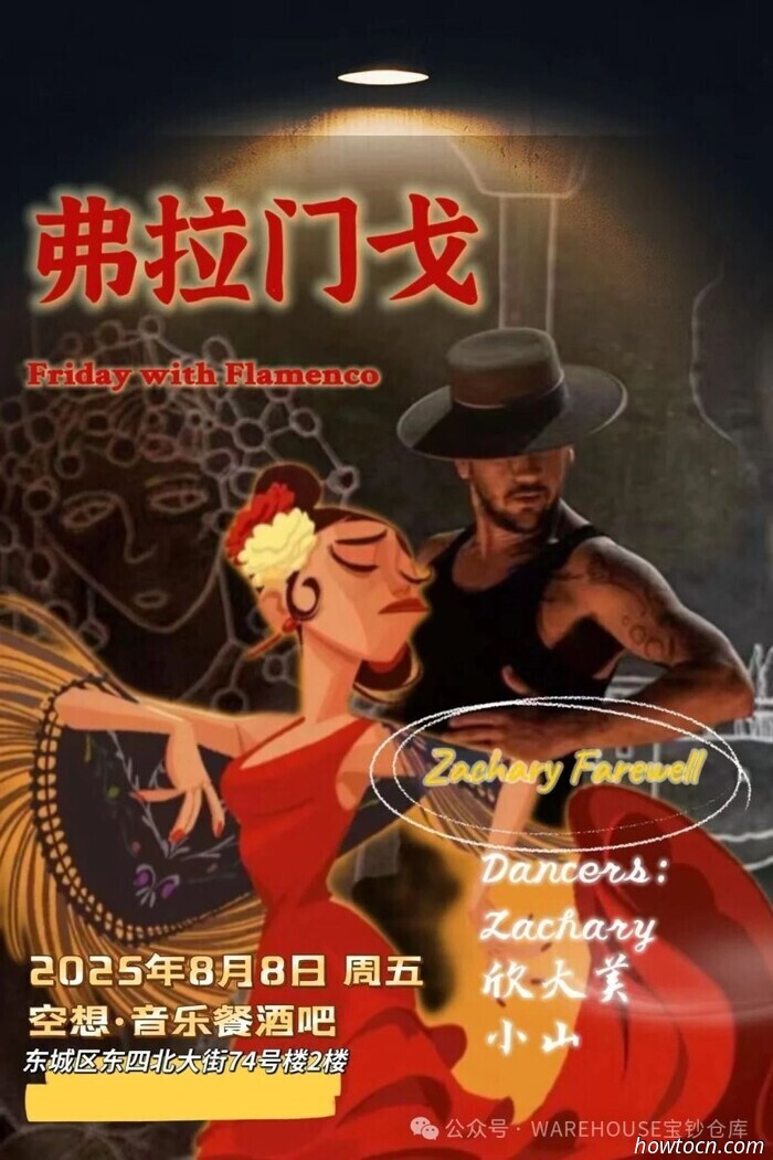 Events and Activities in the 'Jing This Weekend (August 8-10)