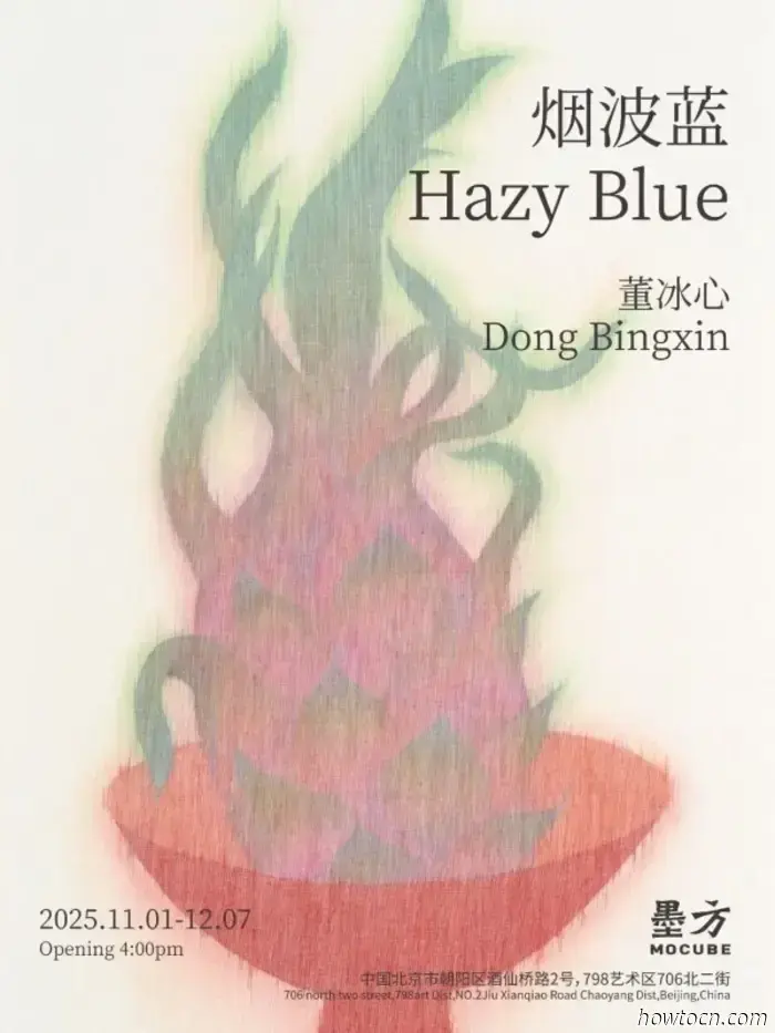 Resumen artístico de diciembre: 54 exposiciones que terminan este mes en 798