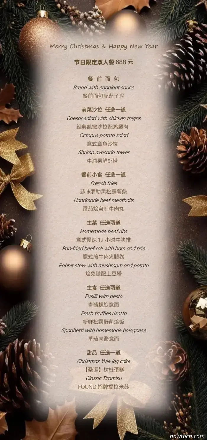 Встречайте 2026 год с этими новогодними вечеринками, блюдами и не только. Часть 3