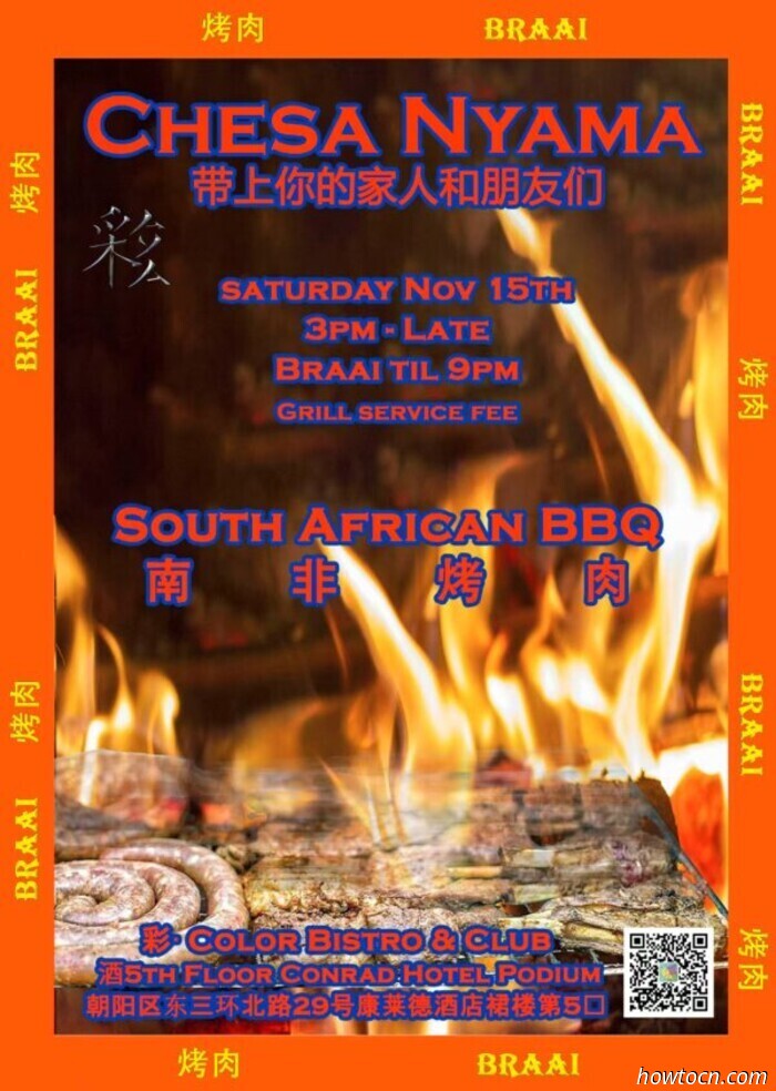 Veranstaltungen und Ereignisse im 'Jing an diesem Wochenende (14.–16. Nov.)