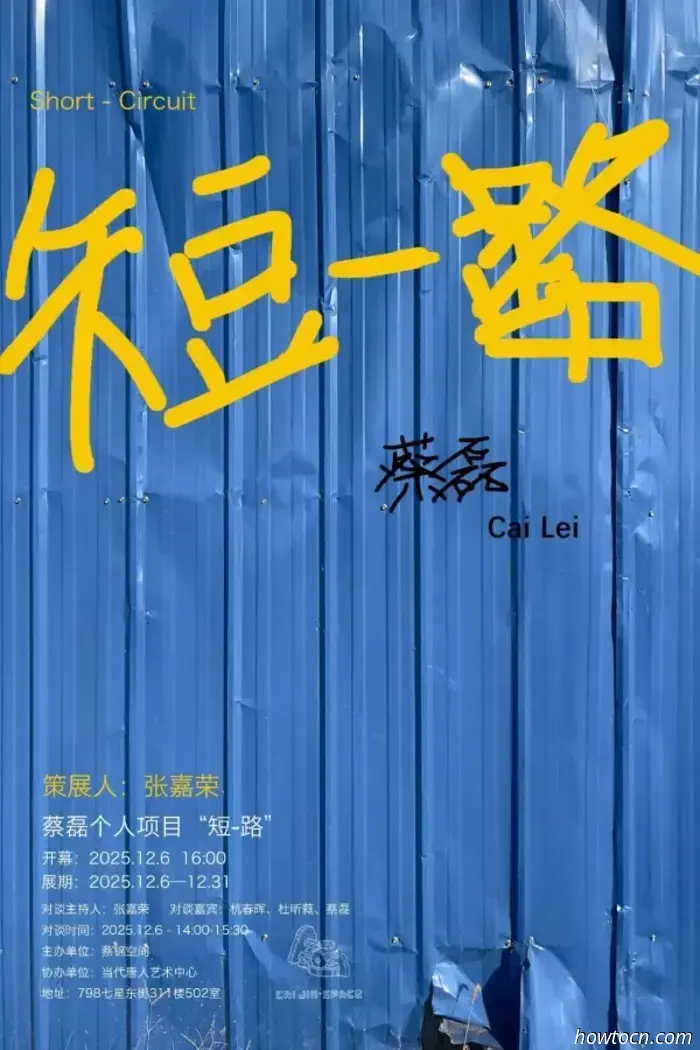 Resumen artístico de diciembre: 54 exposiciones que terminan este mes en 798