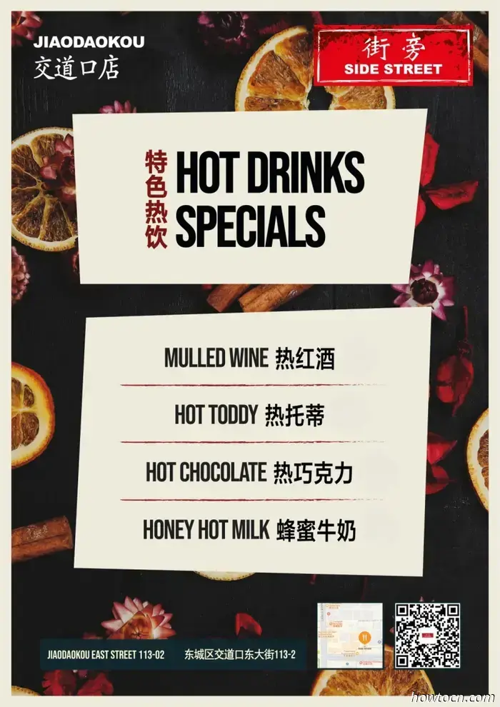 Riscaldati con la tua bevanda invernale preferita in questi locali.