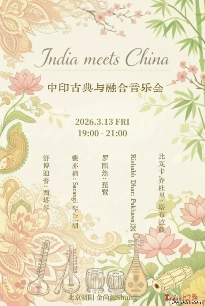 Events and Activities in the 'Jing This Weekend (March 13-15)