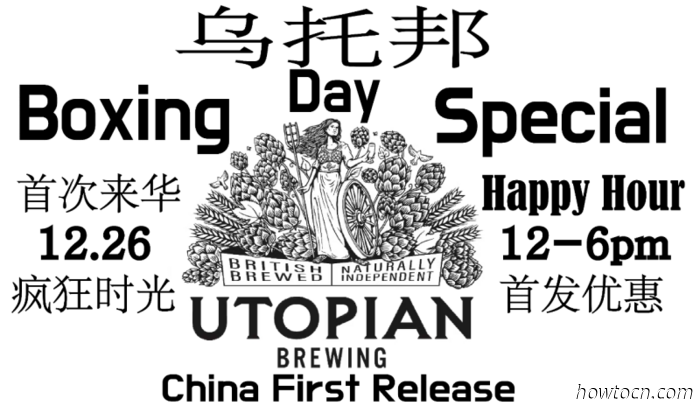 Activities and Occurrences in the Jing This Weekend (Dec 26-28)