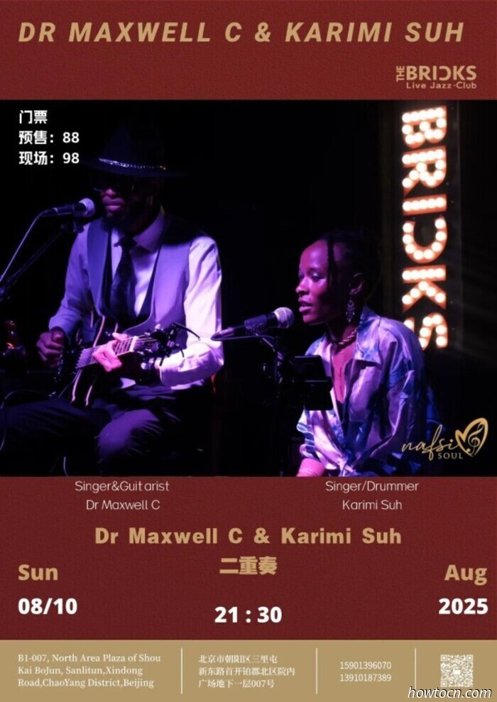 Events and Activities in the 'Jing This Weekend (August 8-10)