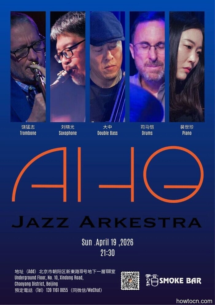 Events and Activities in the 'Jing This Weekend (April 17-19)