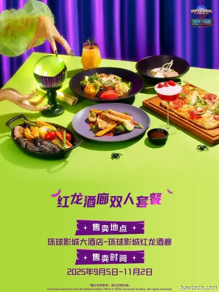 Ultima occasione! Eventi di Halloween a Pechino — Parte 3