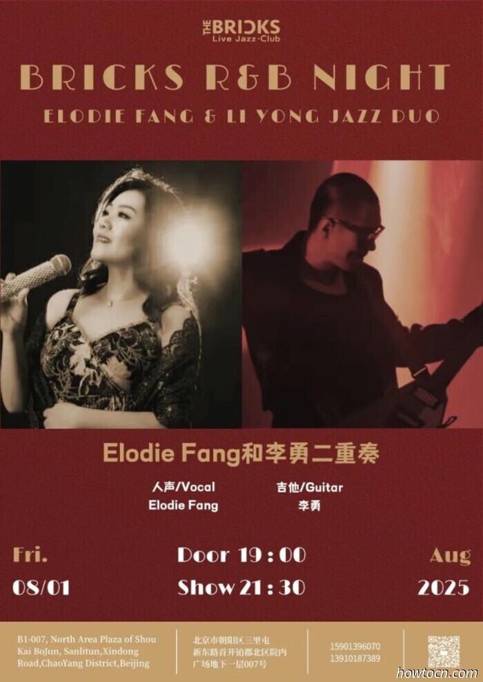 Activities and Occurrences in the 'Jing This Weekend (August 1-3)