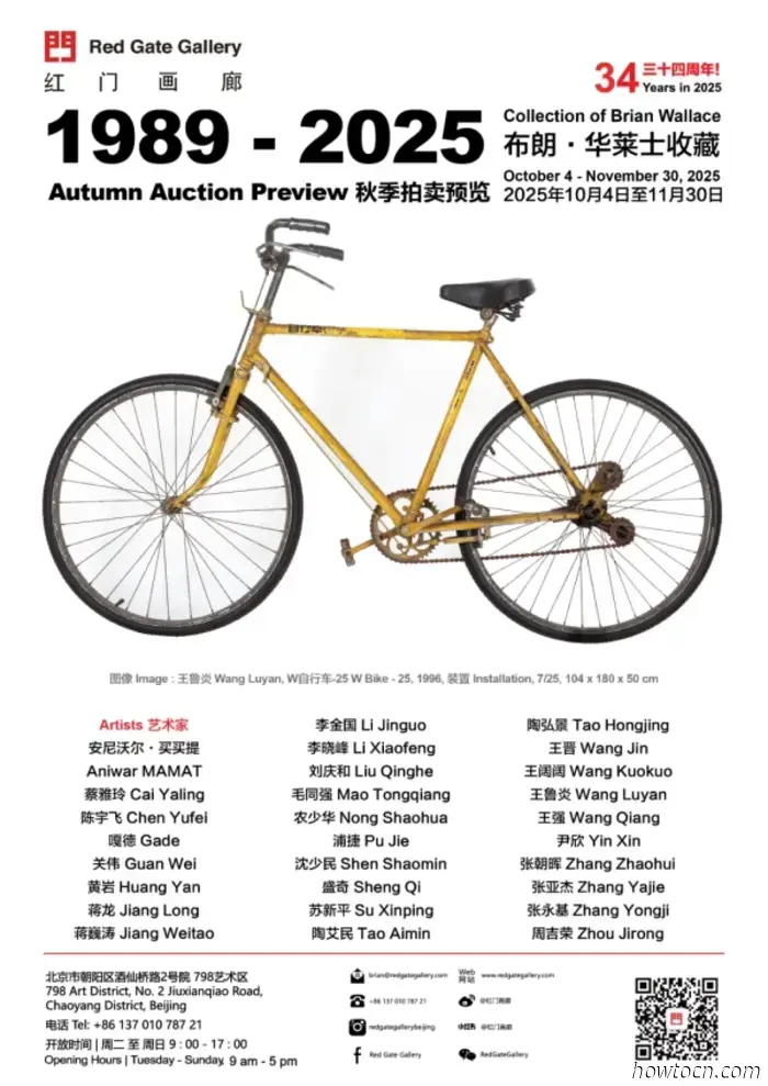 November Art Overview: 35 Exhibitions Concluding This Month in 798