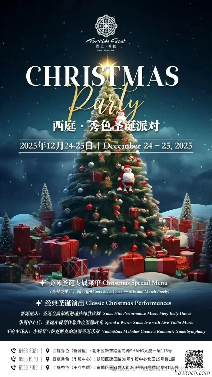 Ешь, пей и веселись: Рождественские блюда. Часть 2