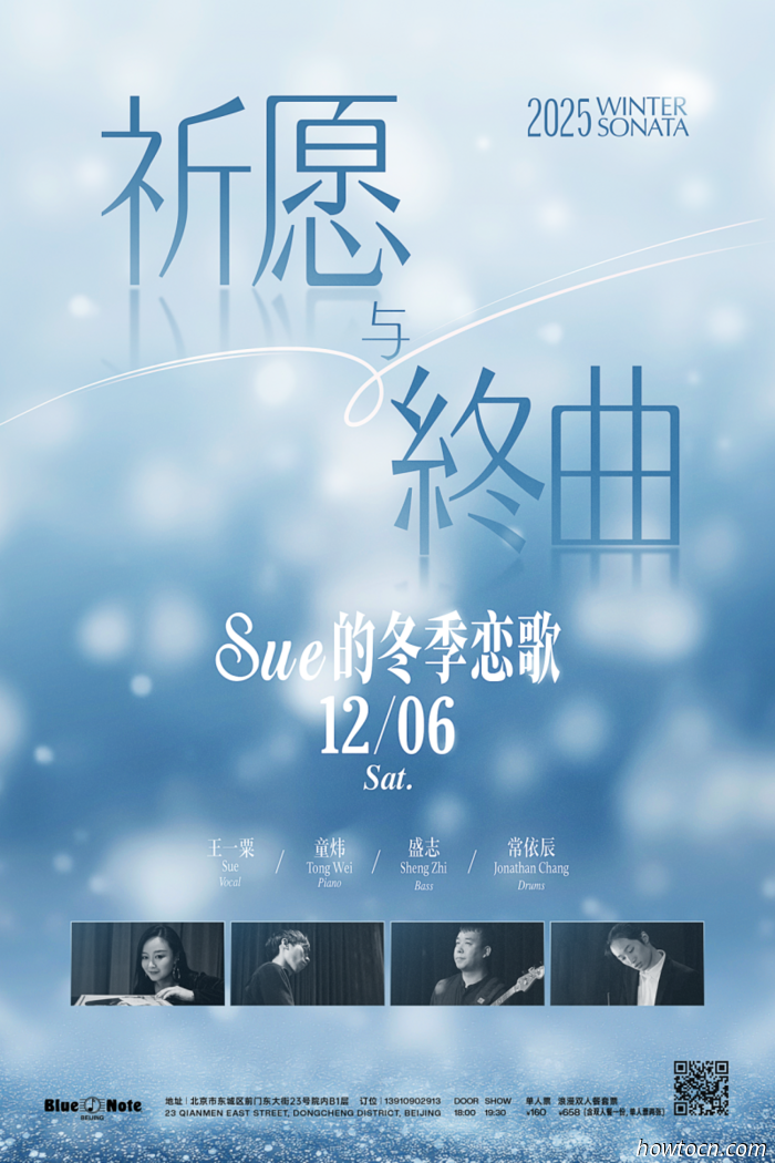 Veranstaltungen und Ereignisse im 'Jing an diesem Wochenende (5.–7. Dezember)