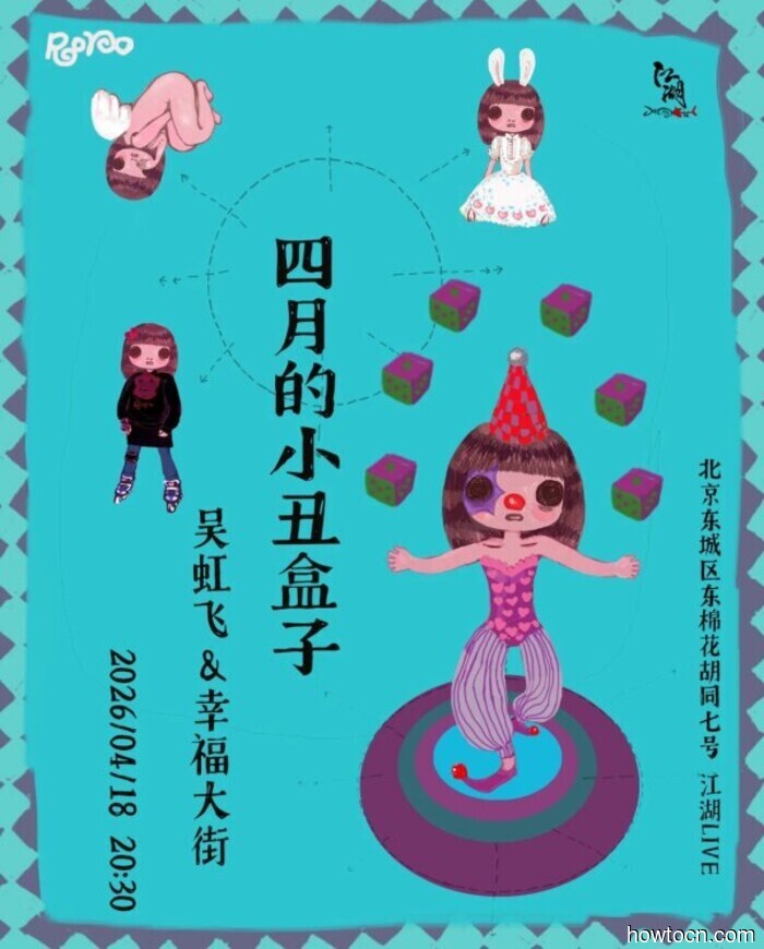 Activities and Occurrences in the 'Jing This Weekend (April 17-19)