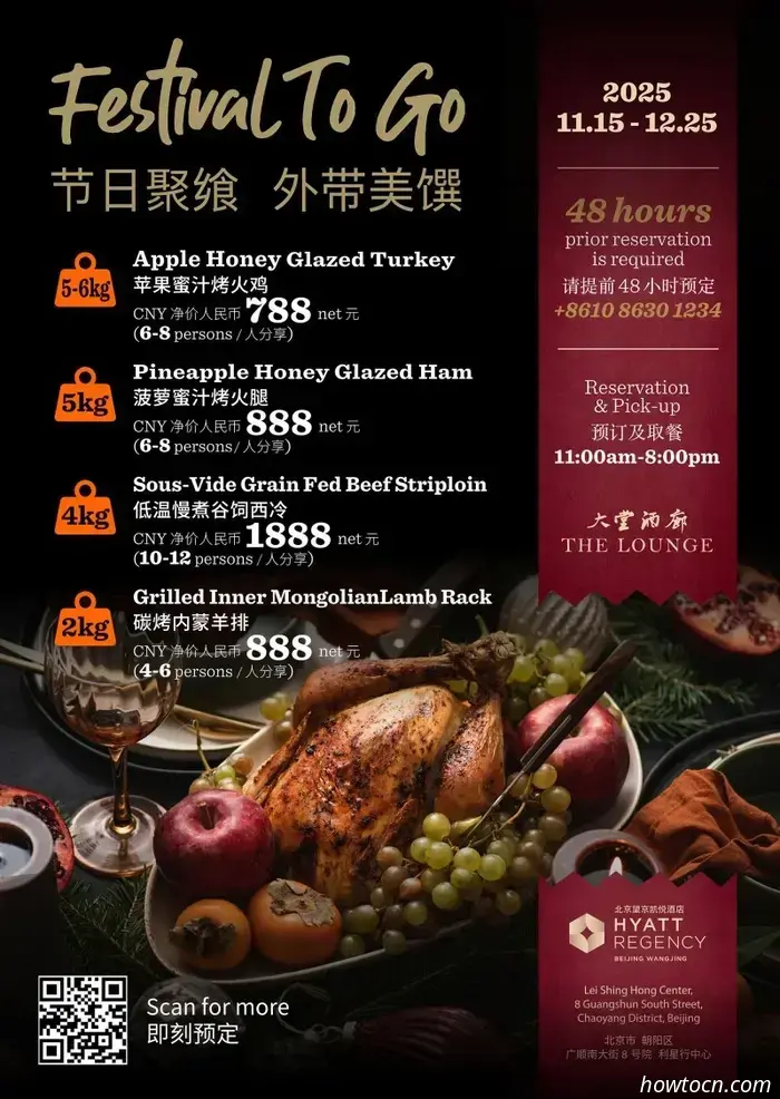 Ешь, пей и веселись: Рождественские блюда. Часть 2