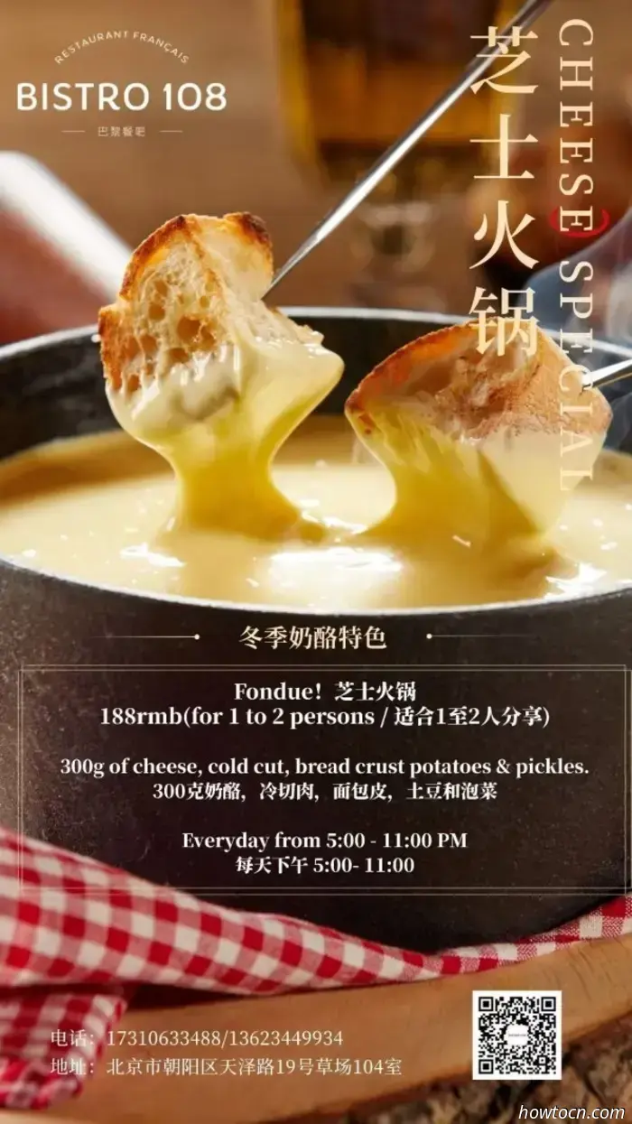 Десять мест, где можно насладиться сырным фондю