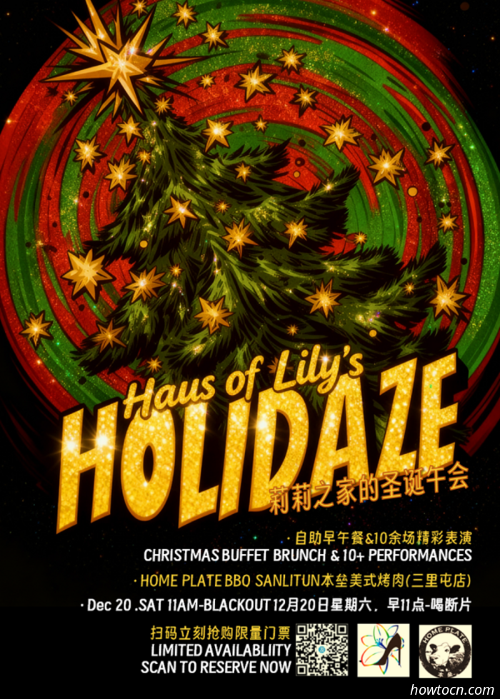 Eventi e avvenimenti nel 'Jing questo fine settimana (19-21 dicembre)