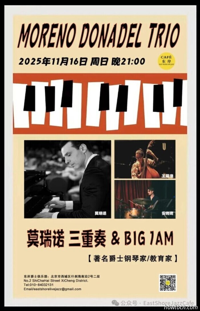 Veranstaltungen und Ereignisse im 'Jing an diesem Wochenende (14.–16. Nov.)