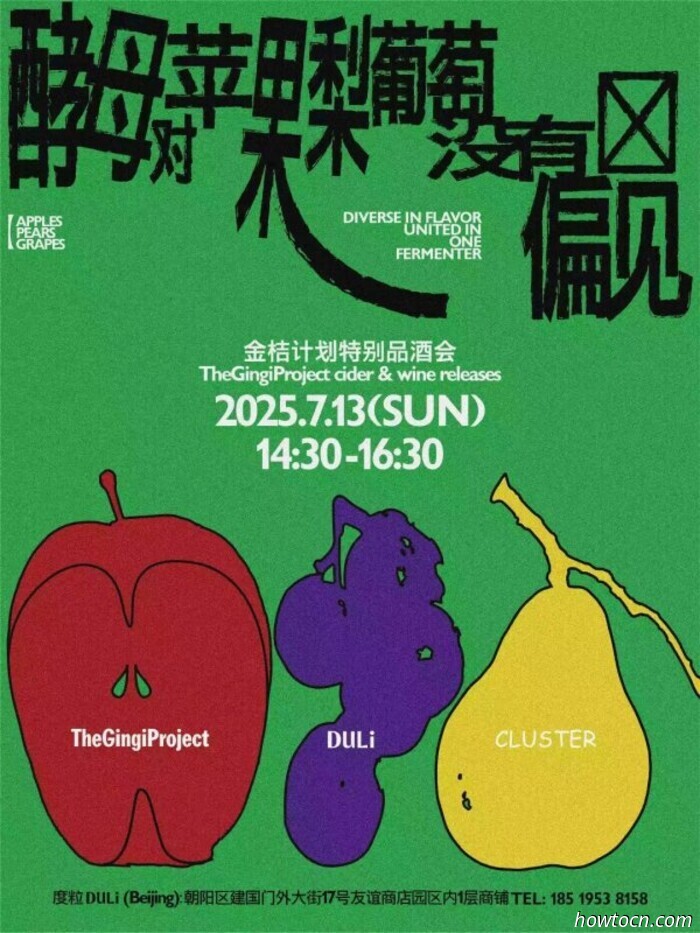 Events and Activities in the 'Jing This Weekend (Jul 11-13)