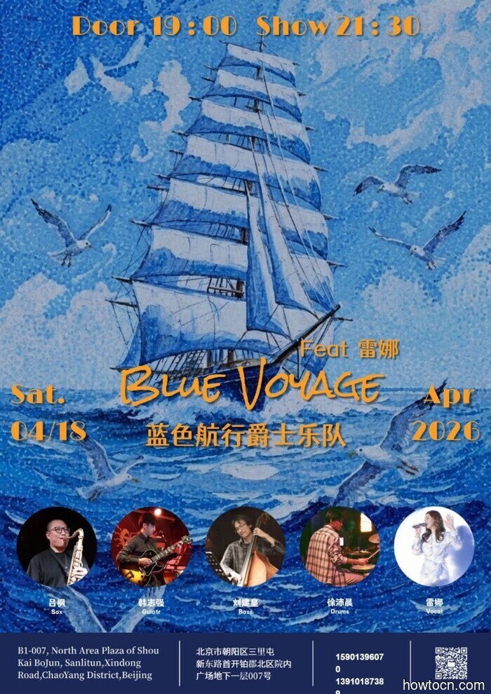 Activities and Occurrences in the 'Jing This Weekend (April 17-19)