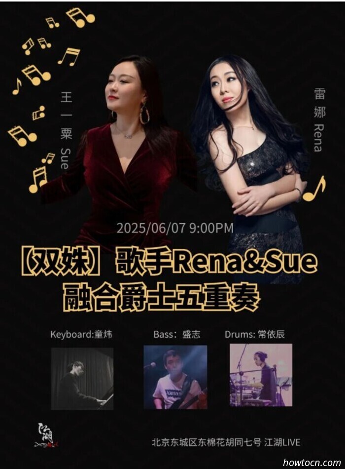 Events and Activities in the 'Jing This Weekend (June 6-8)
