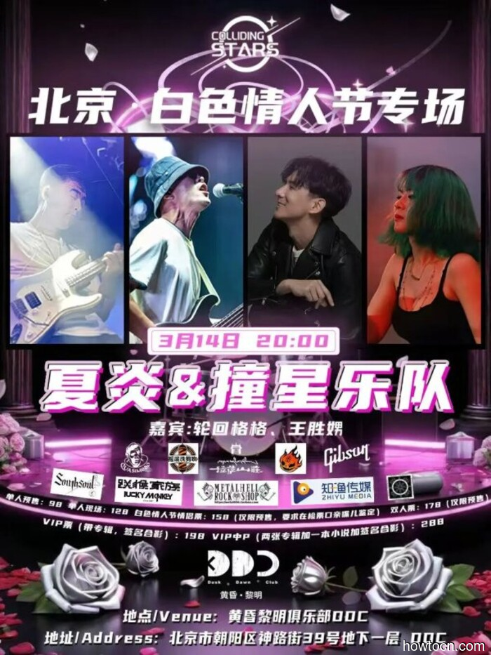 Eventi e Avvenimenti nel 'Jing Questo Fine Settimana (13-15 Mar)