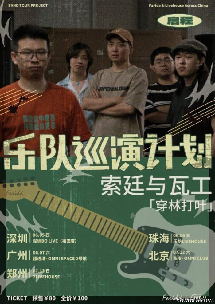 Events and Activities in the 'Jing This Weekend (Jul 11-13)