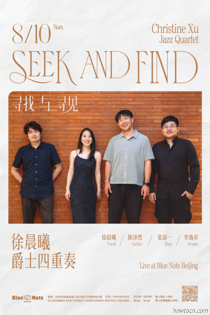 Events and Activities in the 'Jing This Weekend (August 8-10)