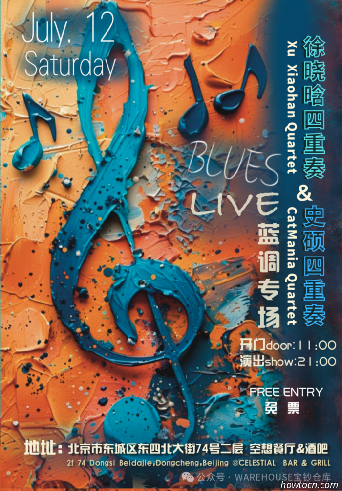 Events and Activities in the 'Jing This Weekend (Jul 11-13)