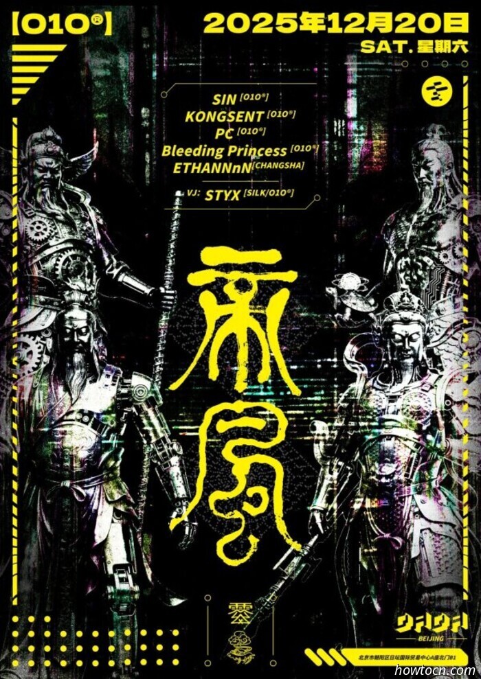 Eventi e avvenimenti nel 'Jing questo fine settimana (19-21 dicembre)