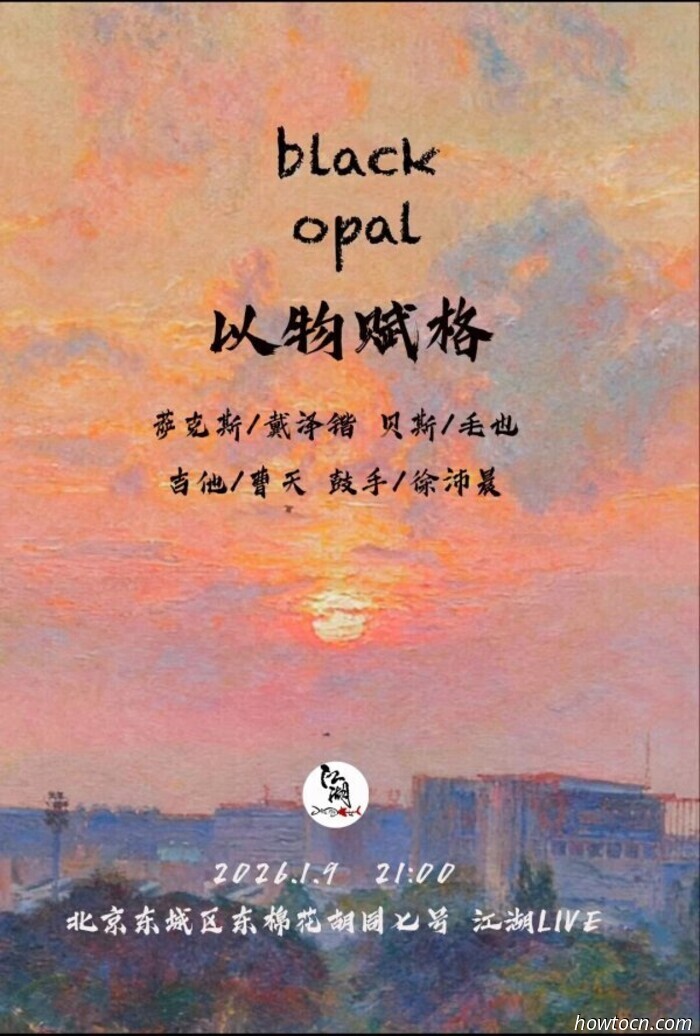 Eventi e avvenimenti nel 'Jing questo weekend (9-11 gennaio)