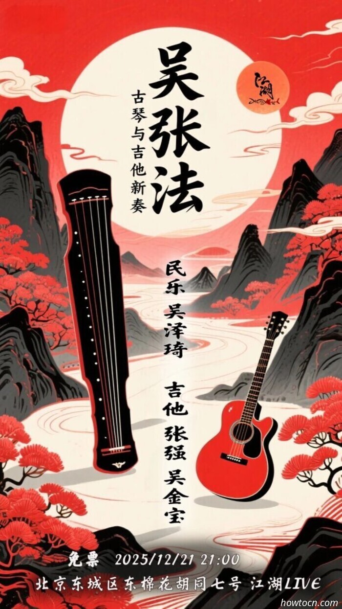 Eventi e avvenimenti nel 'Jing questo fine settimana (19-21 dicembre)