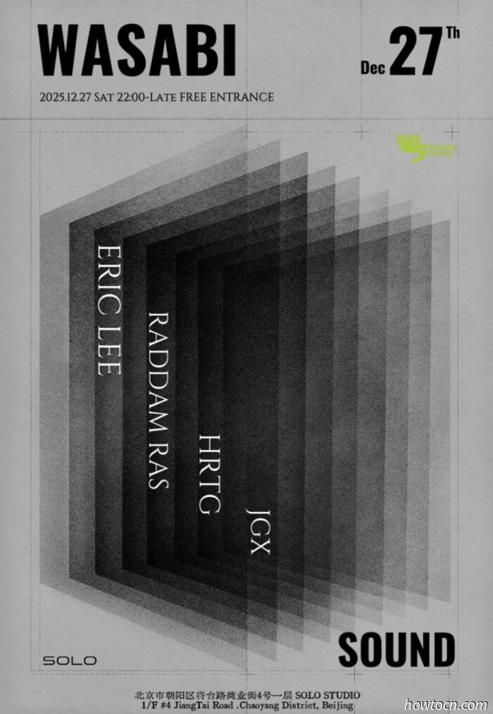 Activities and Occurrences in the Jing This Weekend (Dec 26-28)