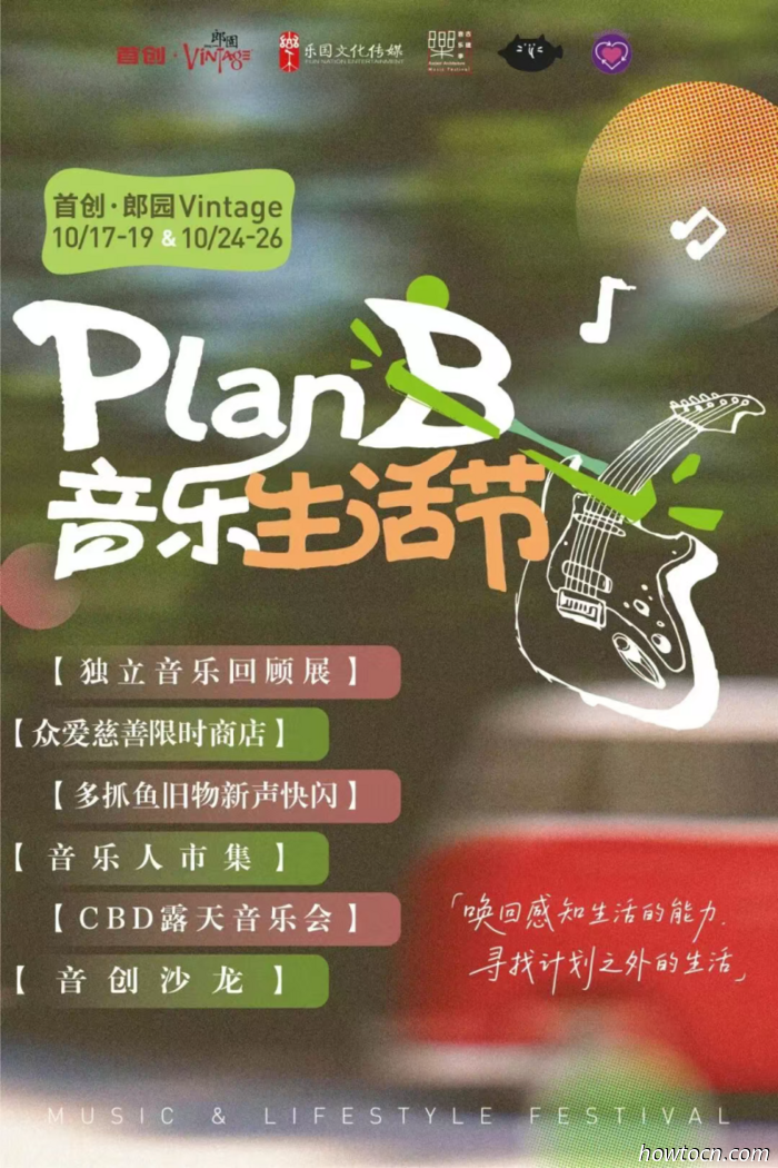 Veranstaltungen und Ereignisse im 'Jing an diesem Wochenende (17.–19. Oktober)