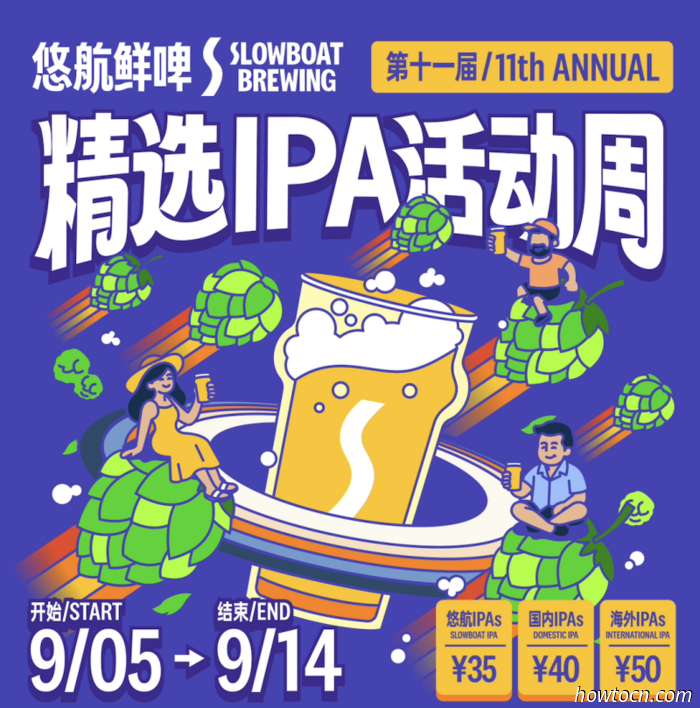 Three Important Events in Beijing for the Upcoming Week (September 8-14)