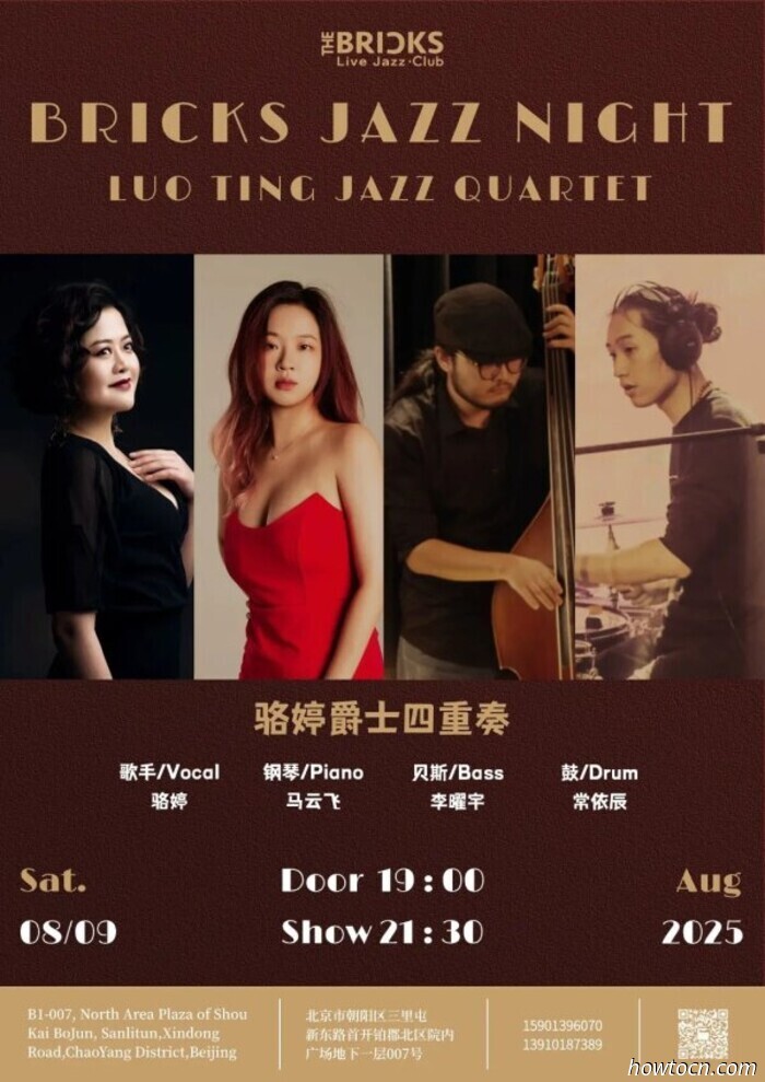 Events and Activities in the 'Jing This Weekend (August 8-10)