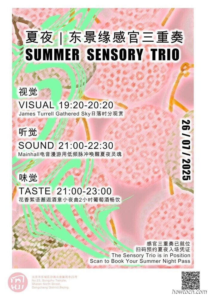 Eventos y sucesos en el 'Jing este fin de semana (del 25 al 27 de julio)