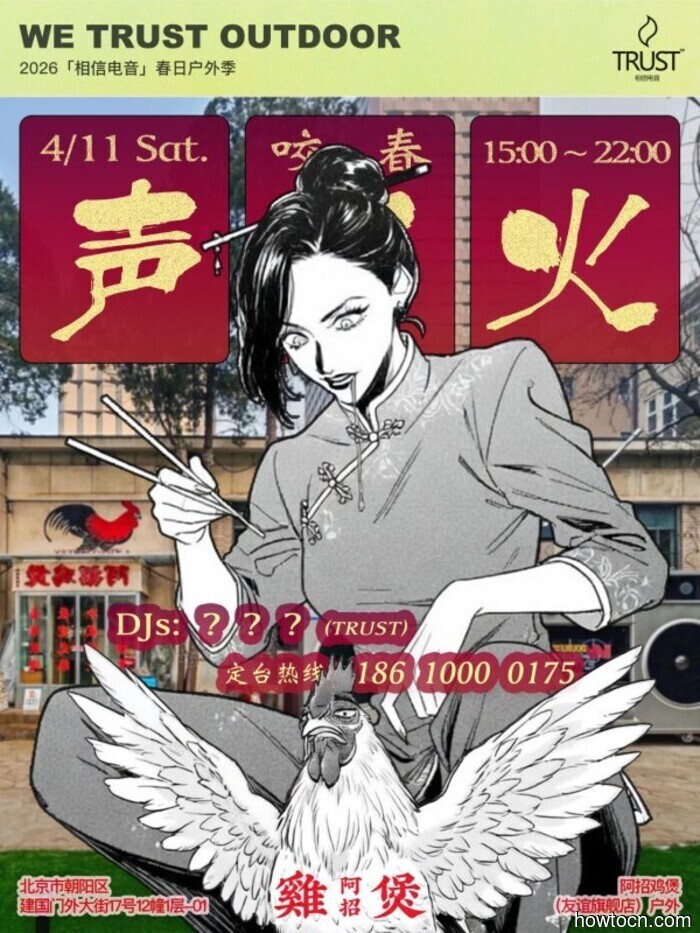 События и мероприятия в 'Jing в эти выходные (10-12 апреля)