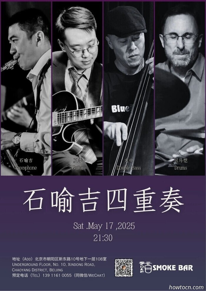 Events and Activities in the 'Jing This Weekend (May 16-18)