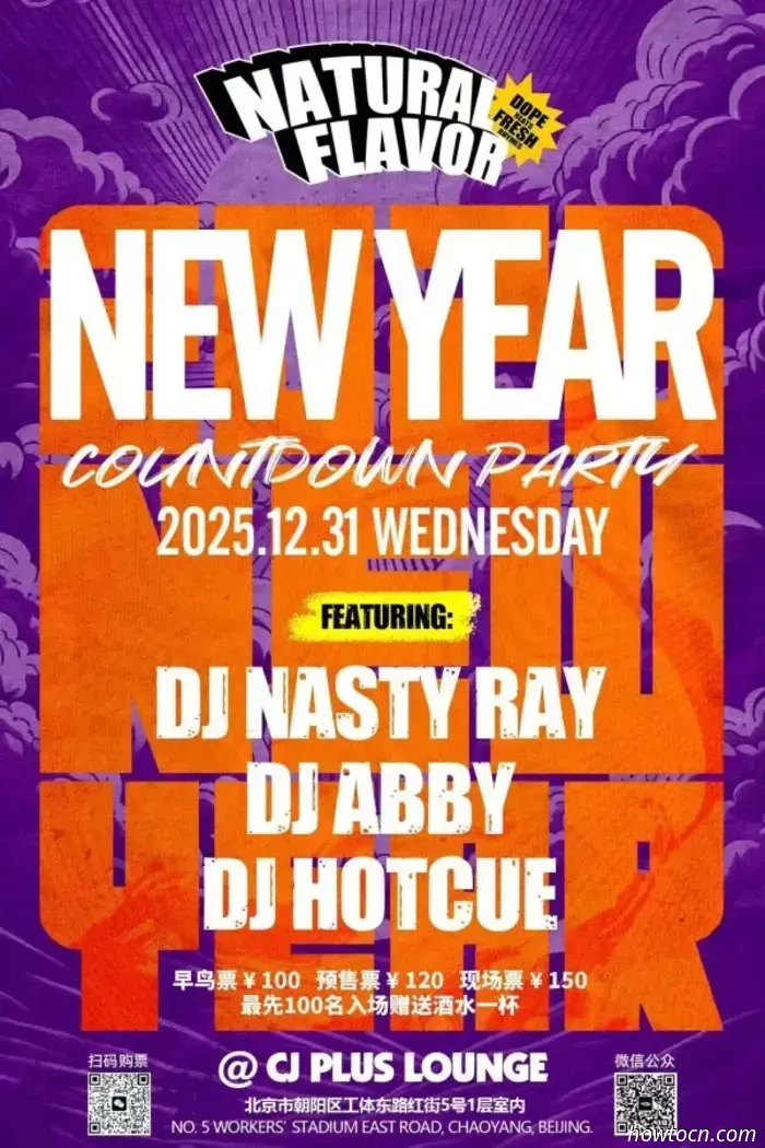 Встречайте 2026 год с этими новогодними вечеринками, блюдами и не только. Часть 3