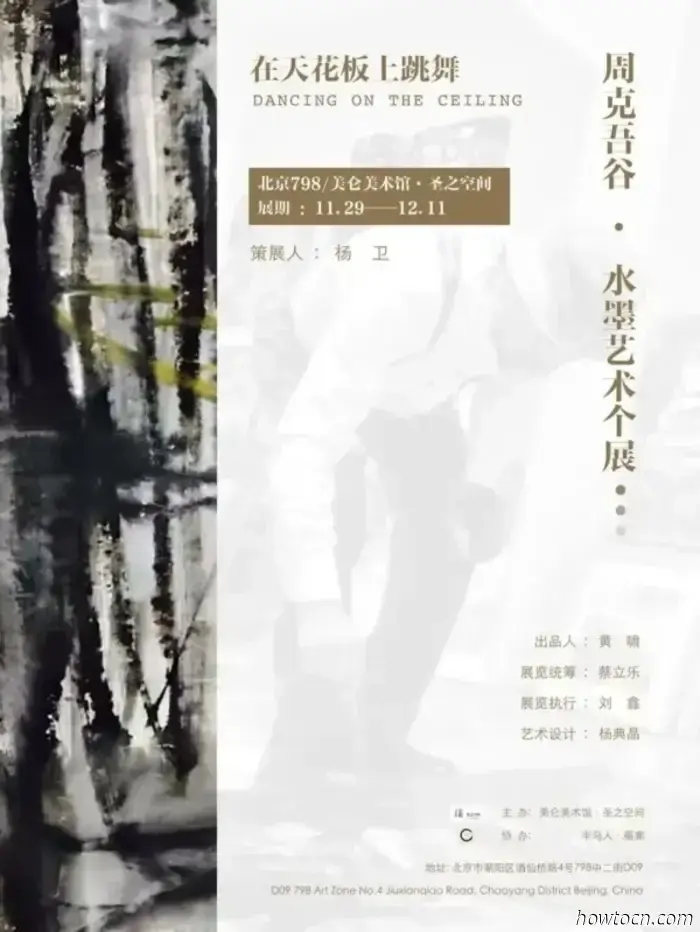 Resumen artístico de diciembre: 54 exposiciones que terminan este mes en 798